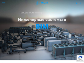 trusteng.ru