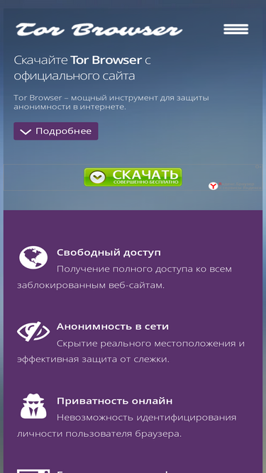 Конкуренты Torproject.Org: Рейтинг Сайтов, Схожих С Torproject.Org.