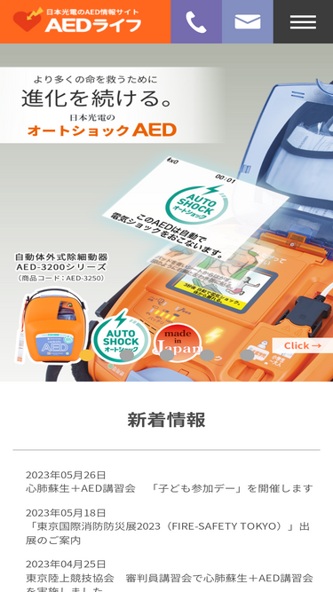 aed-life.com
