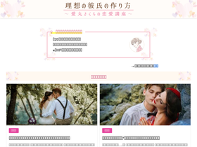 'risounokareshi.com' screenshot