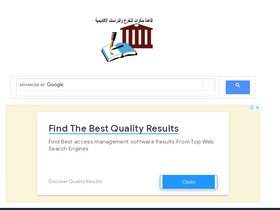 'mothakirat-takharoj.com' screenshot