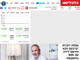 'calcalist.co.il' screenshot