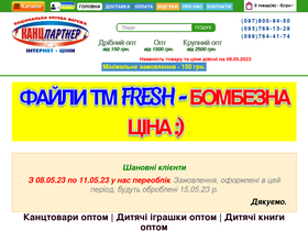 kancpartner.com.ua
