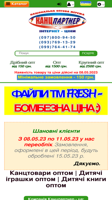 kancpartner.com.ua
