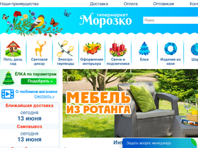 'morozko-shop.ru' screenshot