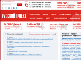 'rp.ru' screenshot
