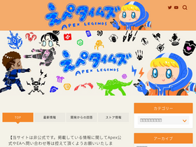 'apexlegends-leaksnews.com' screenshot