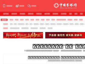 'cnjiwang.com' screenshot