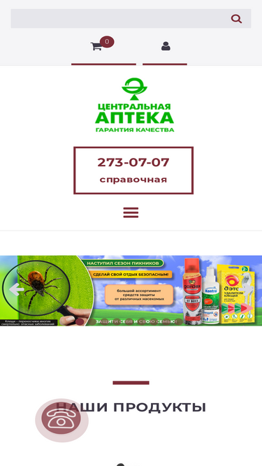 apteka2.kz