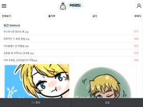 'wetrend.co.kr' screenshot