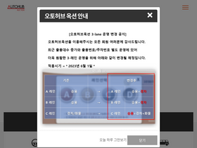 'sellcarauction.co.kr' screenshot