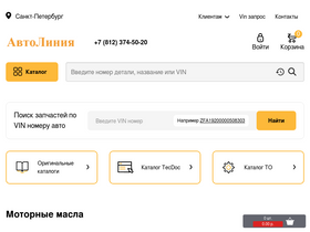 'autoline-piter.ru' screenshot