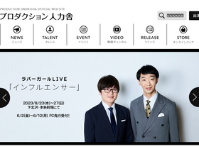 'p-jinriki.com' screenshot