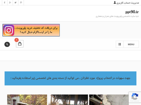 'ppt90.ir' screenshot