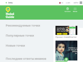 'halalguide.me' screenshot