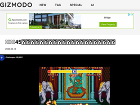 'gizmodo.jp' screenshot