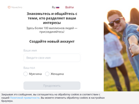 'navechno.com' screenshot