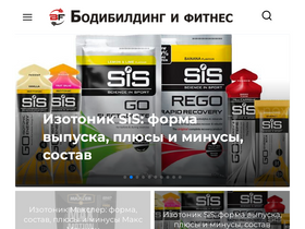 'bodybuilding-and-fitness.ru' screenshot