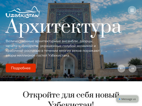 'uzbekistan.travel' screenshot