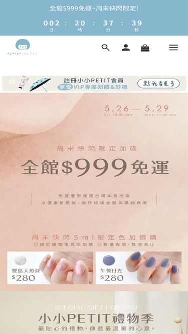 petit.com.tw
