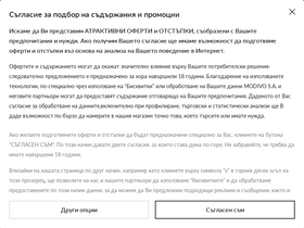 'modivo.bg' screenshot