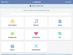 'spaces.im' screenshot