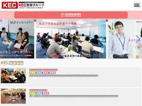 'kec.ne.jp' screenshot