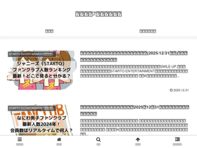 'trendka.jp' screenshot
