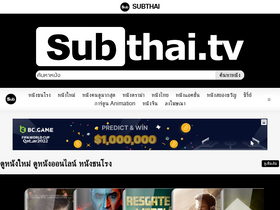 'subthai.tv' screenshot