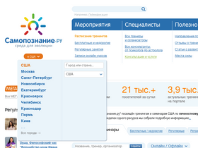 'samopoznanie.ru' screenshot