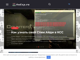 'onexp.ru' screenshot