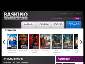'baskino.me' screenshot