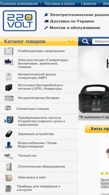 220volt.com.ua