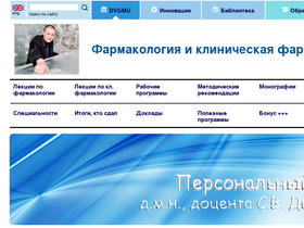 dvgmu.ru