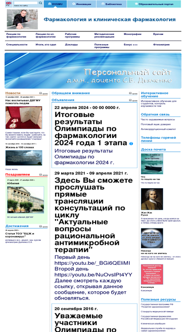 dvgmu.ru