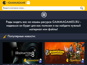 'gammagames.ru' screenshot
