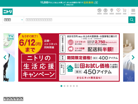 'nitori-net.jp' screenshot