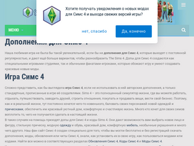 'sims-4.com' screenshot