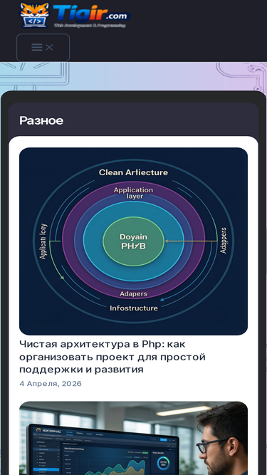 tigir.com