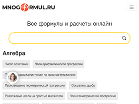 'mnogoformul.ru' screenshot