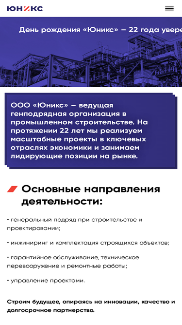 junix.ru