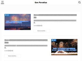 'gonparadise.com' screenshot