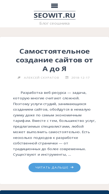 seowit.ru
