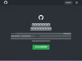 'github.co.jp' screenshot