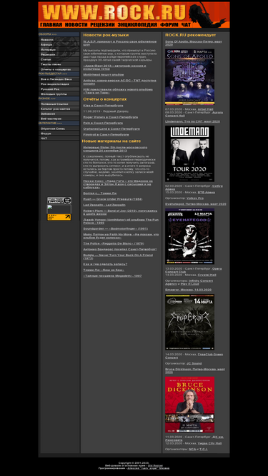 rock.ru