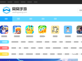 'wodingwang.com' screenshot