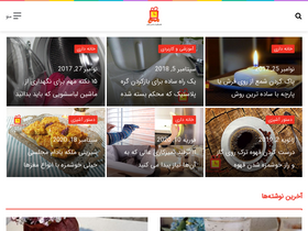 'chaaredan.com' screenshot