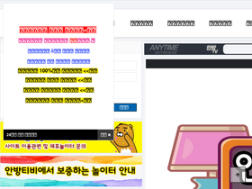 'anbbangtv.com' screenshot