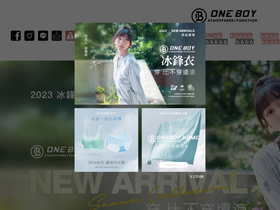 'oneboy.com.tw' screenshot