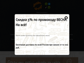 doskishop.ru